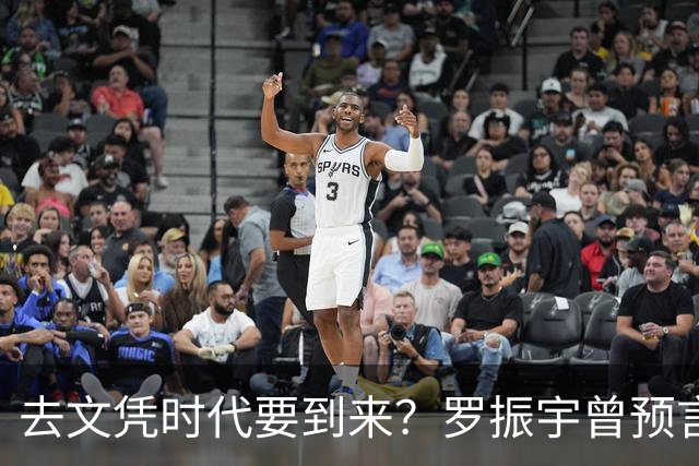 去文凭时代要到来？罗振宇曾预言过：3年内高中生可进大厂拿高薪
